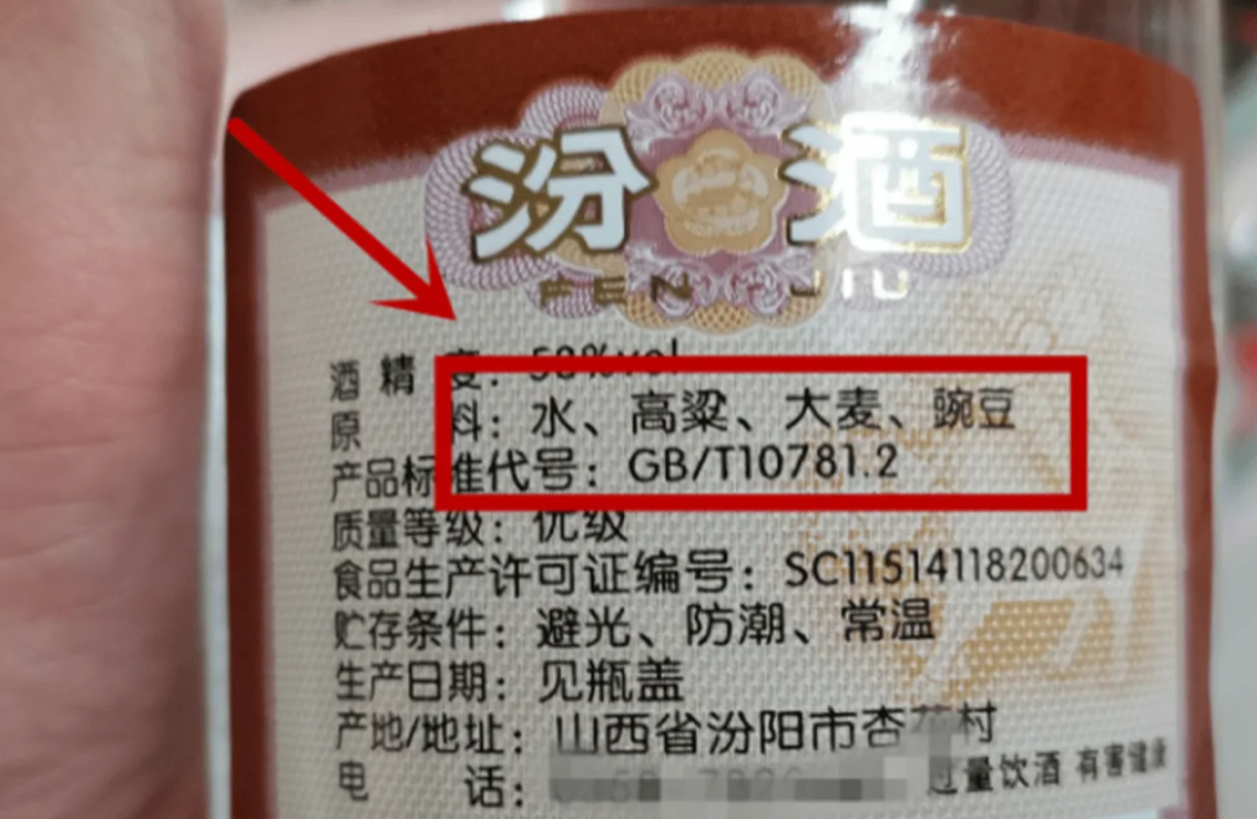 酒精勾兑白酒配方_勾兑白酒技术_白酒勾兑标准