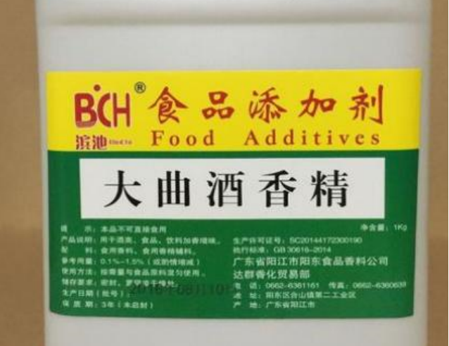 杂醇油 白酒 标准_杂醇油 白酒 标准_杂醇油的去除