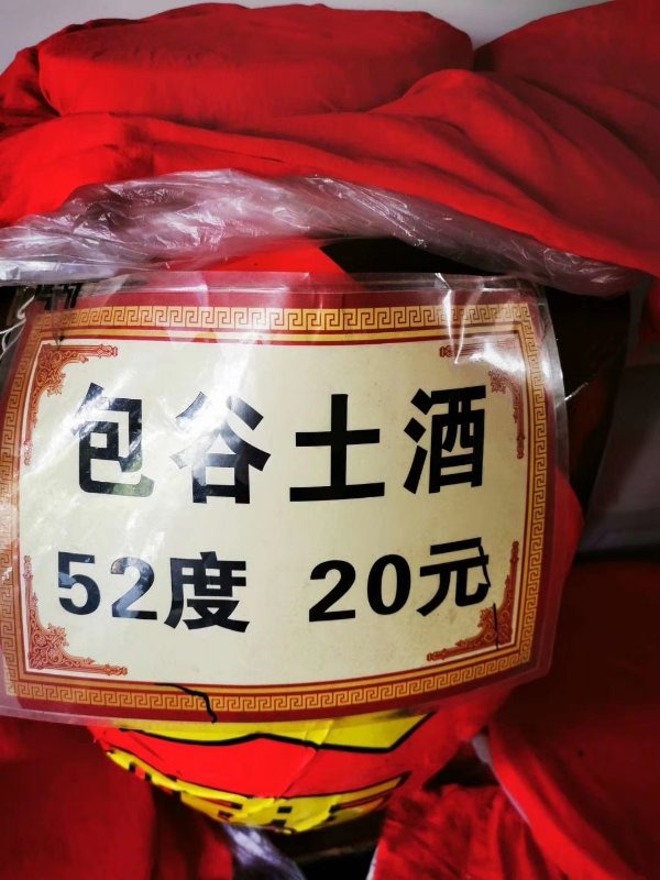 杂醇油的去除_杂醇油 白酒 标准_杂醇油 白酒 标准