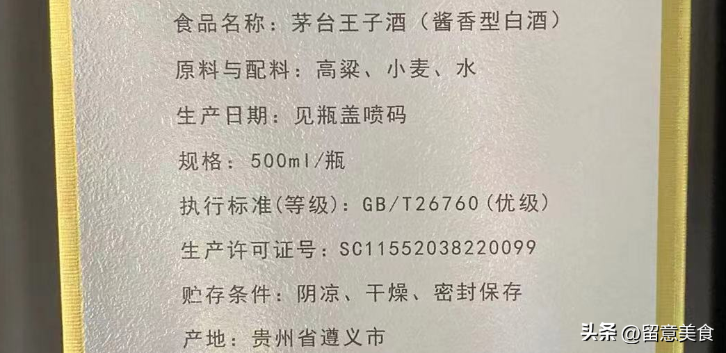 杂醇油 白酒 标准_杂醇油的成分_白酒检测标准总酸