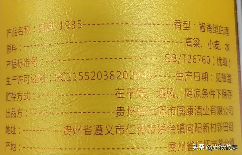 勾兑白酒技术_白酒勾兑标准_怎样辨别勾兑白酒