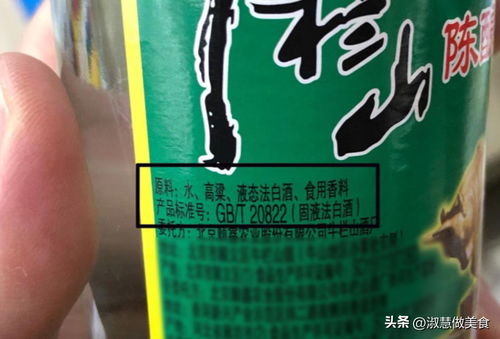 白酒勾兑常用香料_白酒勾兑标准_勾兑白酒