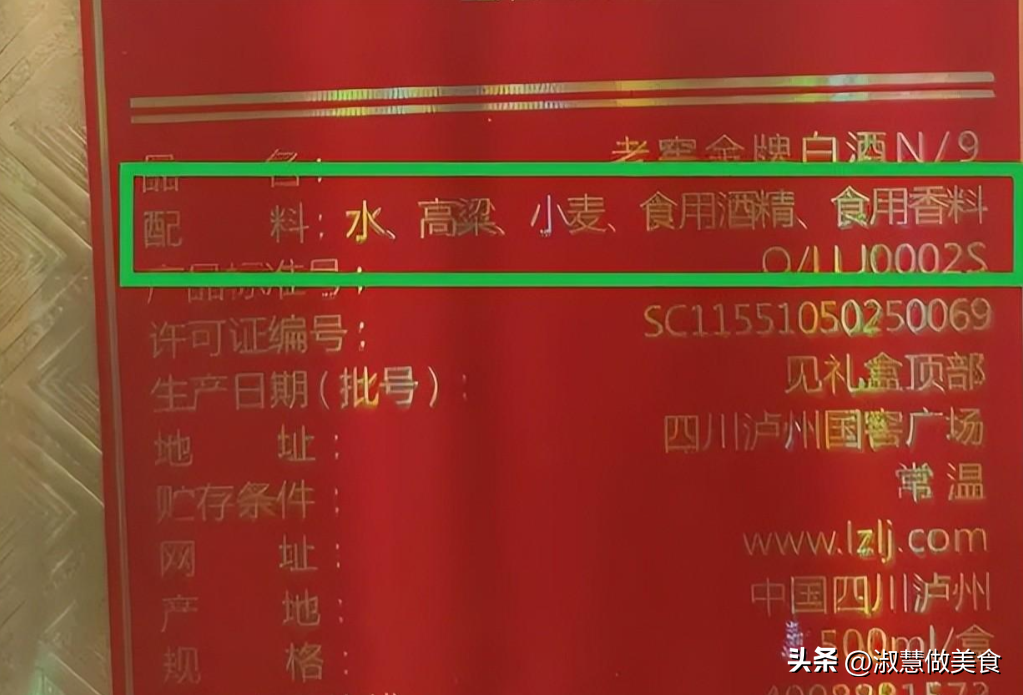 白酒勾兑常用香料_白酒勾兑标准_勾兑白酒