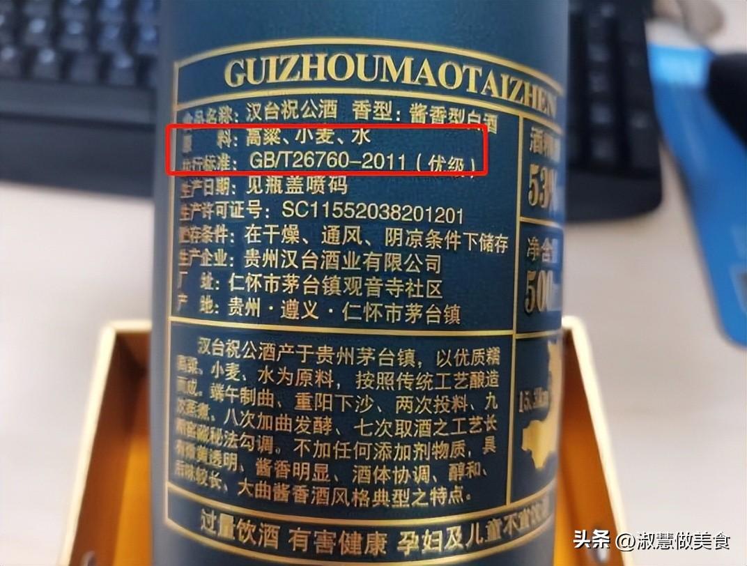 白酒勾兑常用香料_勾兑白酒_白酒勾兑标准