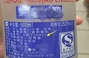 白酒生产标准号的区别_白酒生产_食品伙伴网标准食品包装瓶pet瓶坯生产标准