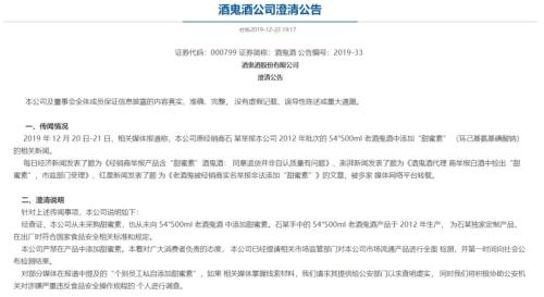 贵州尊酱酒业有限公司_逆天狂侠传（天剑仙尊）txt下载_天之尊酒业