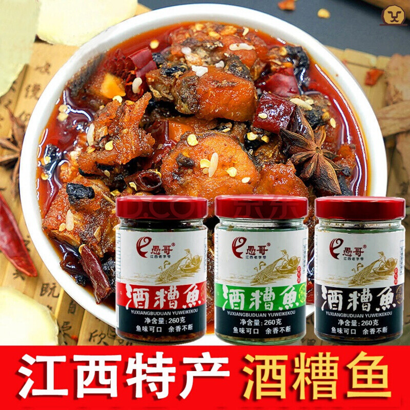 江西永丰霉鱼_江西酒糟鱼 品牌_江西酒糟鱼的做法大全