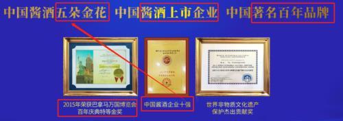 陕西同尊酒业有限责任公司_逆天狂侠传(天剑仙尊)txt下载_天之尊酒业