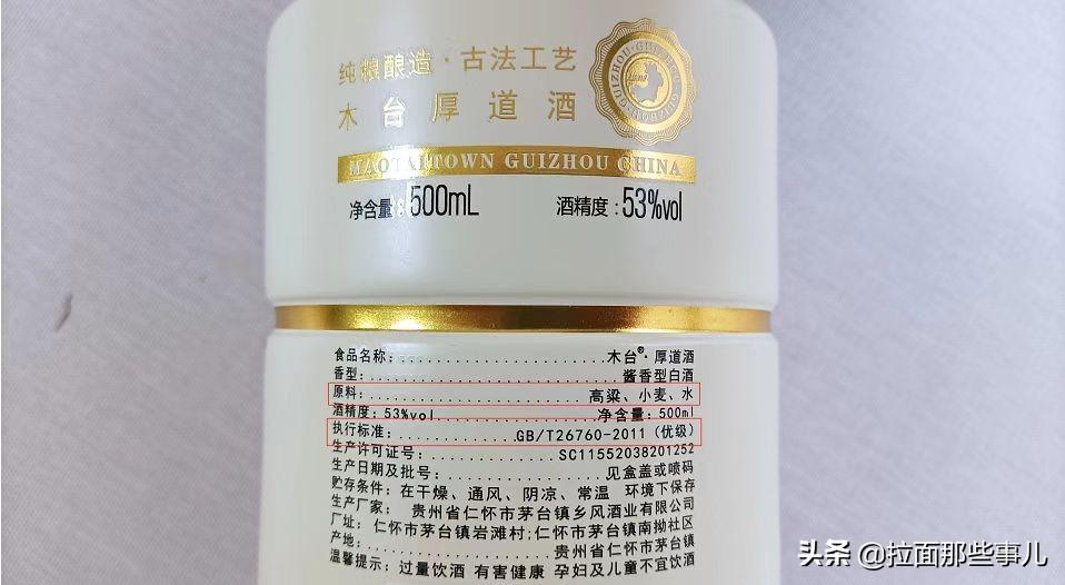 白酒标签标准_白酒杂醇油标准_杂醇油的去除