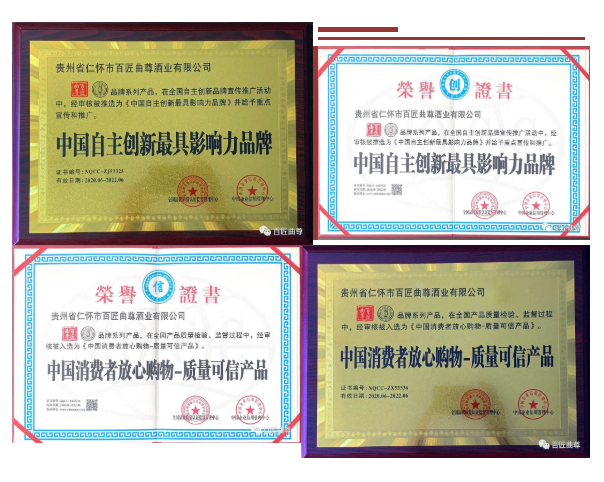 北京京尊酒业有限公司_合肥盈尊酒业有限公司_天之尊酒业