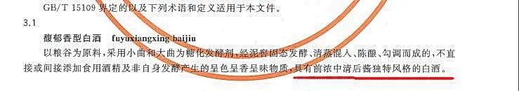 馥郁香型白酒标准_馥郁香型白酒价格_酒鬼酒馥郁香型白酒