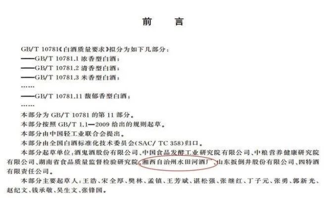 陈坛酒鬼馥郁香型白酒_馥郁香型白酒价格_馥郁香型白酒标准