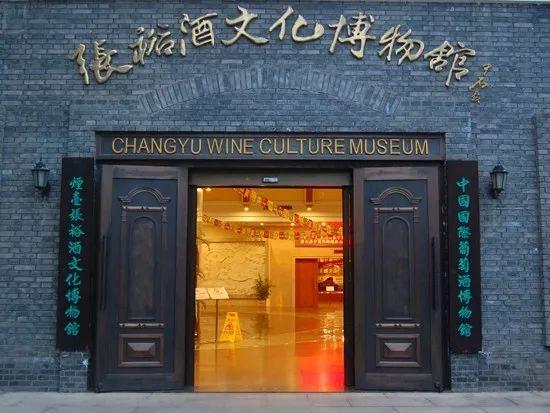 咸阳张裕瑞纳酒庄门票_张裕酒文化博物馆门票团购_咸阳张裕酒庄门票团购