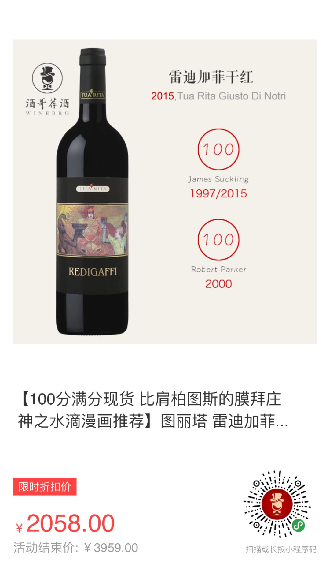 咸阳张裕瑞纳酒庄门票_咸阳张裕酒庄门票团购_张裕酒文化博物馆门票团购