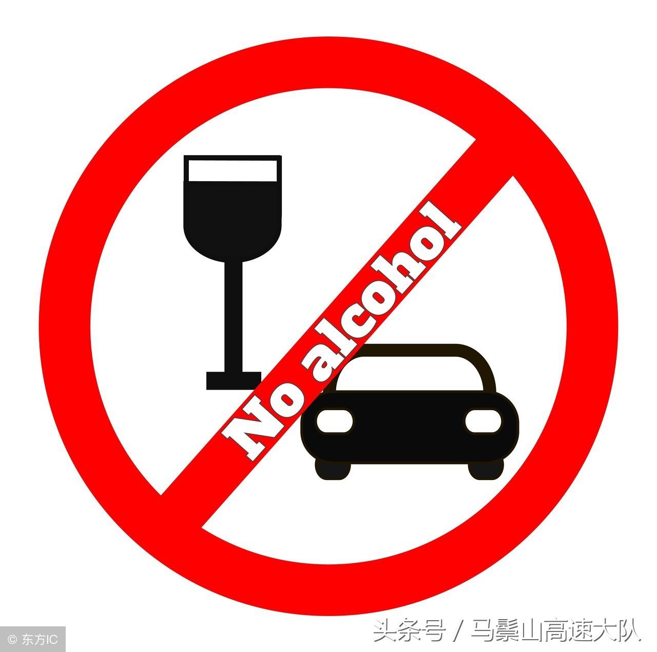 酒驾醉驾标准是多少毫升_酒驾标准是和多少的白酒_酒驾醉驾标准